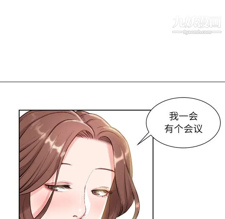 《不务正业》漫画最新章节第1话免费下拉式在线观看章节第【56】张图片