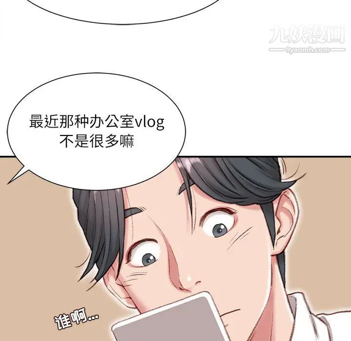 《不务正业》漫画最新章节第1话免费下拉式在线观看章节第【24】张图片