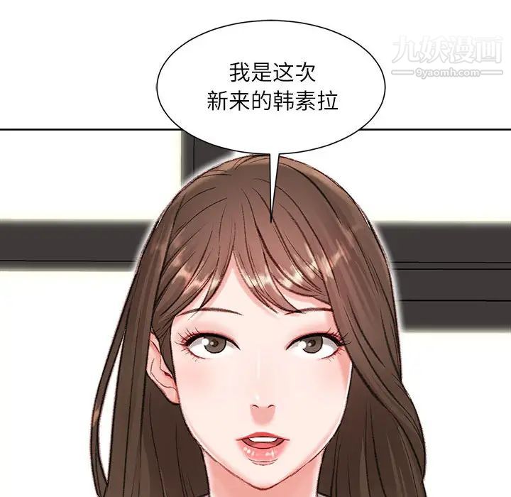 《不务正业》漫画最新章节第1话免费下拉式在线观看章节第【129】张图片