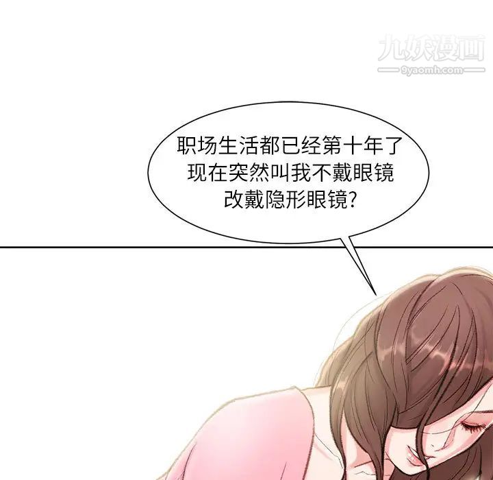 《不务正业》漫画最新章节第1话免费下拉式在线观看章节第【50】张图片