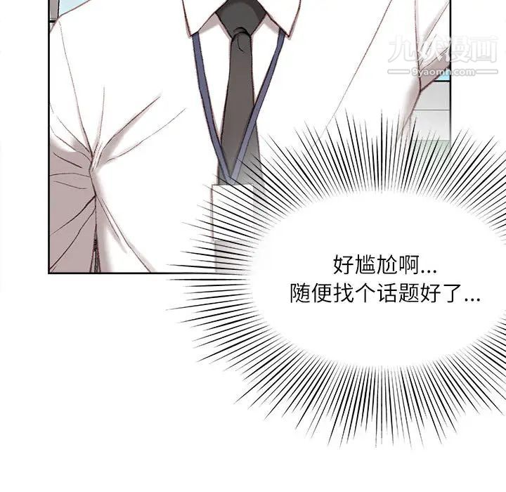 《不务正业》漫画最新章节第1话免费下拉式在线观看章节第【159】张图片