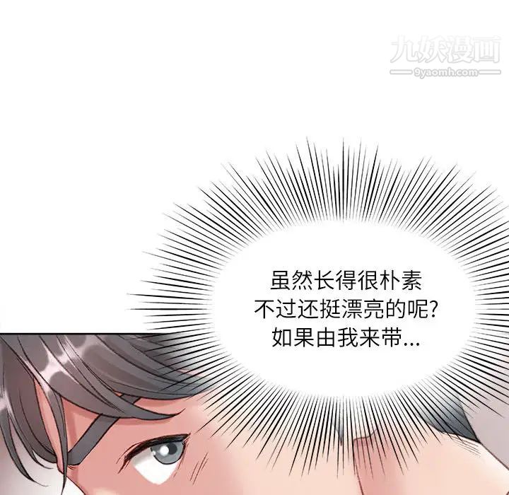 《不务正业》漫画最新章节第1话免费下拉式在线观看章节第【131】张图片