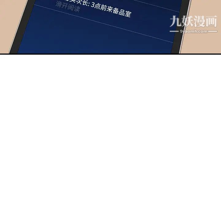 《不务正业》漫画最新章节第1话免费下拉式在线观看章节第【26】张图片