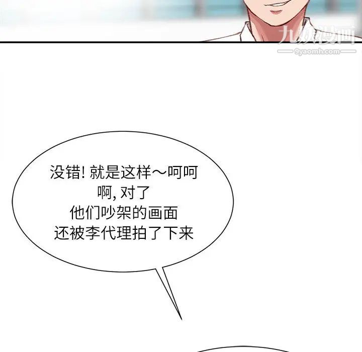 《不务正业》漫画最新章节第1话免费下拉式在线观看章节第【19】张图片