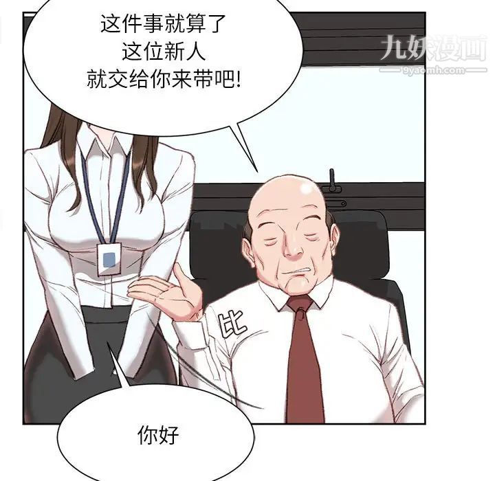 《不务正业》漫画最新章节第1话免费下拉式在线观看章节第【126】张图片