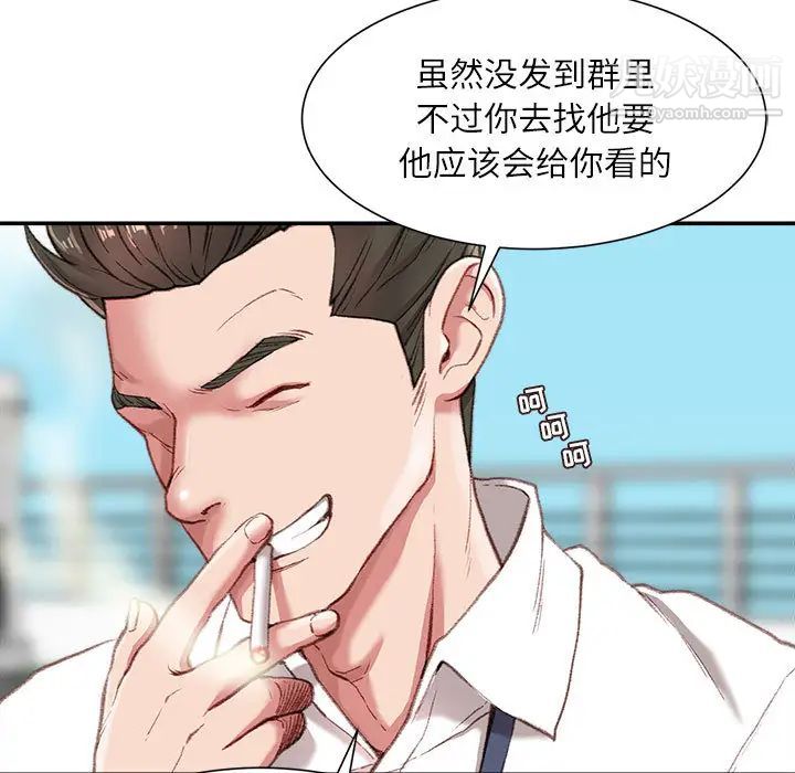 《不务正业》漫画最新章节第1话免费下拉式在线观看章节第【20】张图片