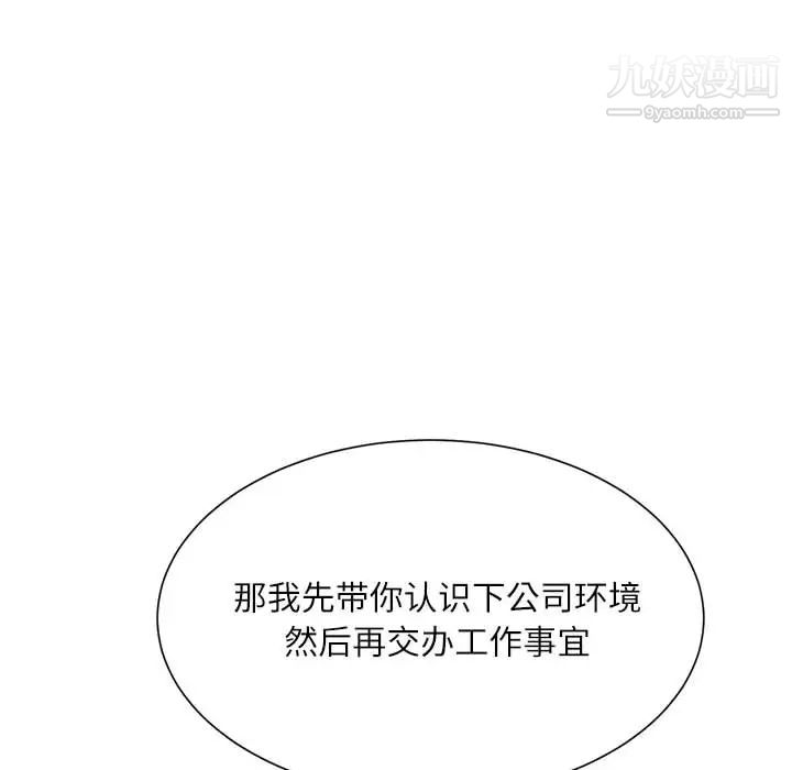 《不务正业》漫画最新章节第1话免费下拉式在线观看章节第【172】张图片