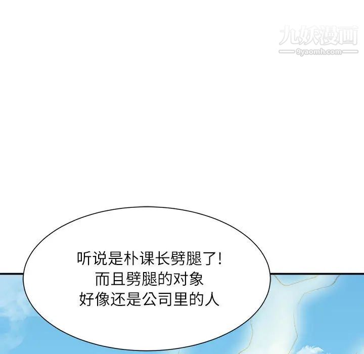 《不务正业》漫画最新章节第1话免费下拉式在线观看章节第【12】张图片