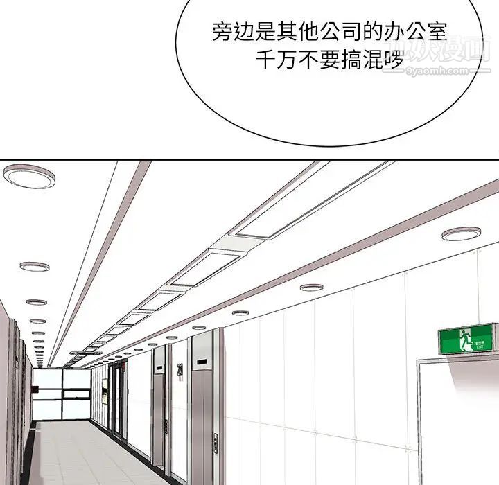 《不务正业》漫画最新章节第1话免费下拉式在线观看章节第【177】张图片