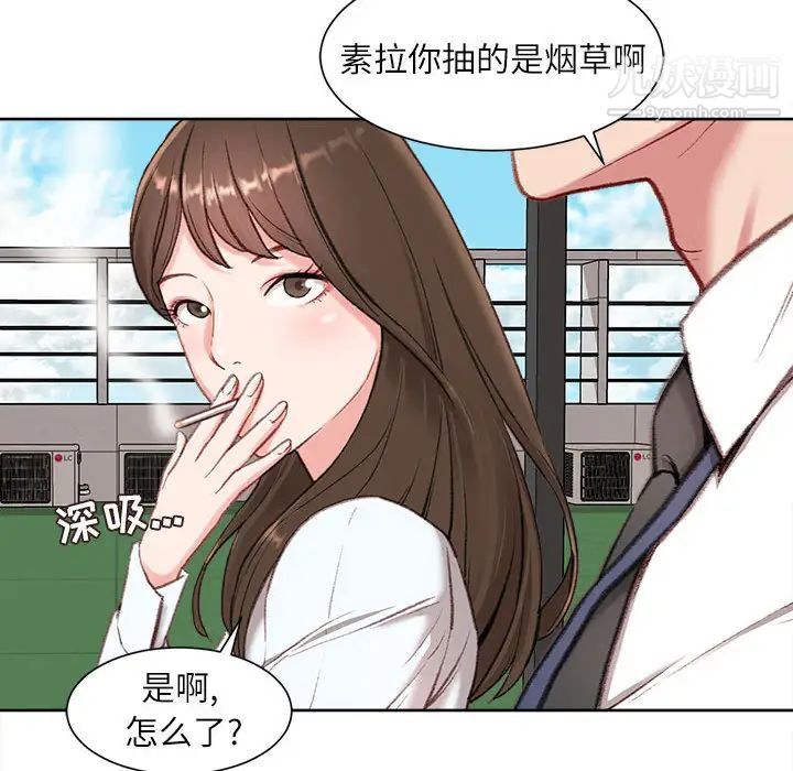 《不务正业》漫画最新章节第1话免费下拉式在线观看章节第【142】张图片