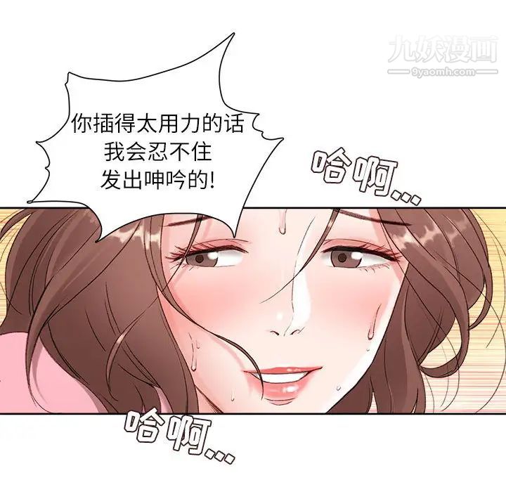 《不务正业》漫画最新章节第1话免费下拉式在线观看章节第【92】张图片