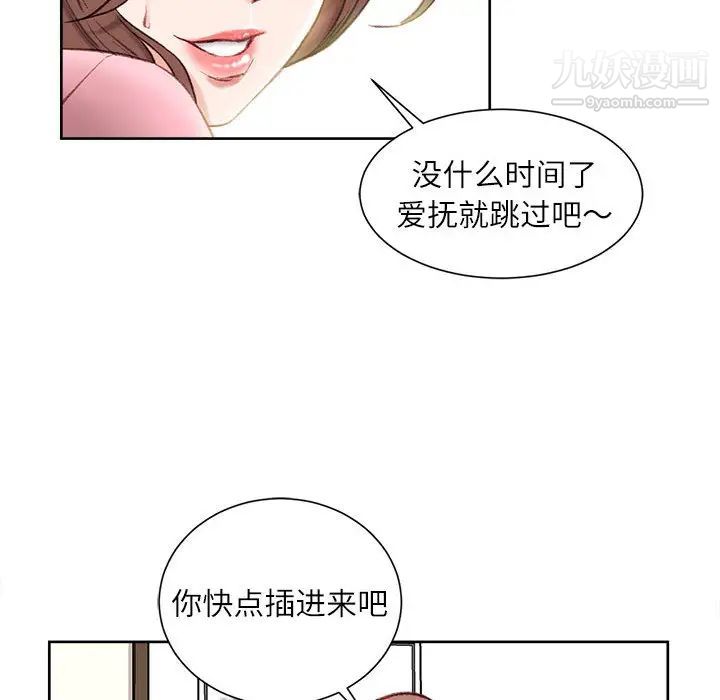 《不务正业》漫画最新章节第1话免费下拉式在线观看章节第【57】张图片