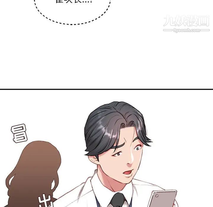 《不务正业》漫画最新章节第1话免费下拉式在线观看章节第【35】张图片