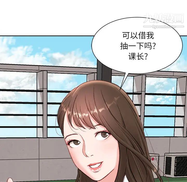 《不务正业》漫画最新章节第1话免费下拉式在线观看章节第【145】张图片