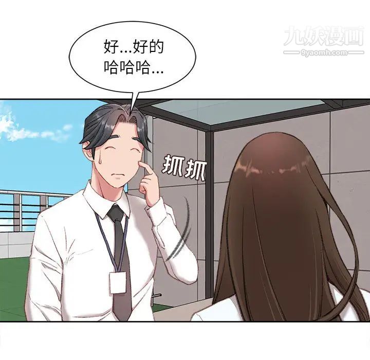 《不务正业》漫画最新章节第1话免费下拉式在线观看章节第【170】张图片