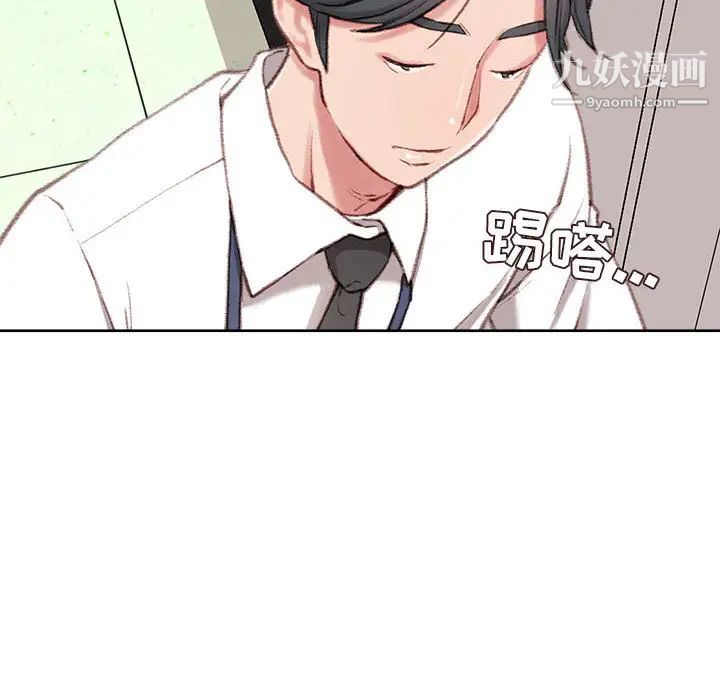 《不务正业》漫画最新章节第1话免费下拉式在线观看章节第【180】张图片