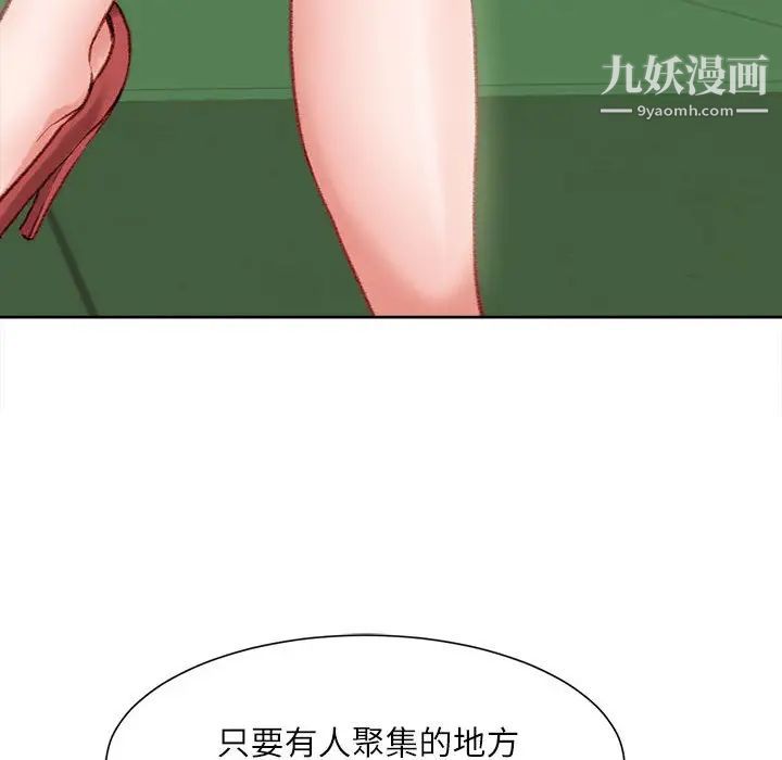 《不务正业》漫画最新章节第1话免费下拉式在线观看章节第【166】张图片