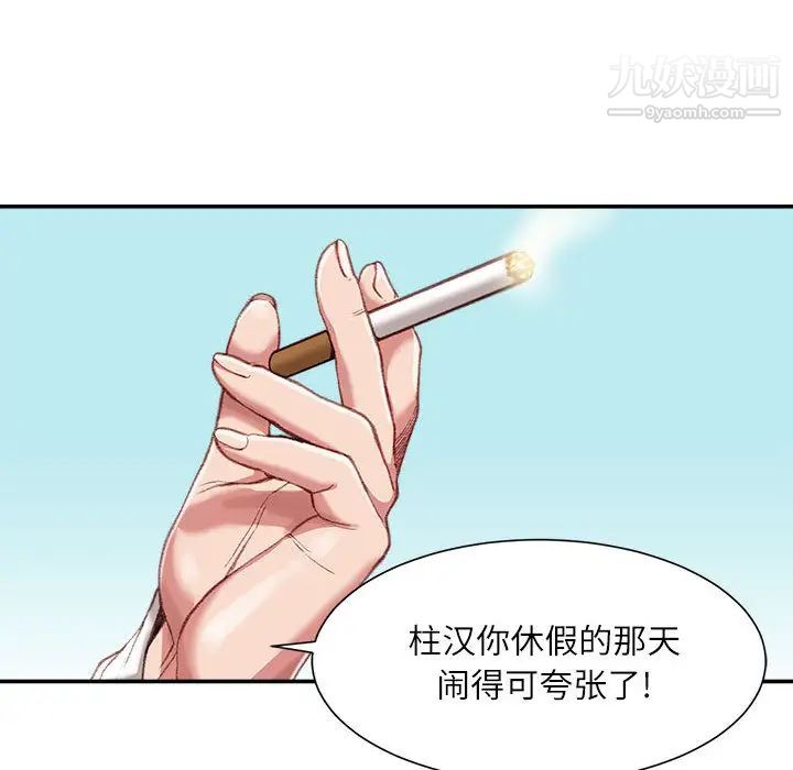 《不务正业》漫画最新章节第1话免费下拉式在线观看章节第【15】张图片