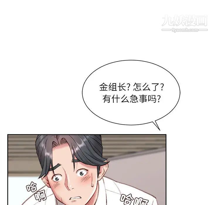 《不务正业》漫画最新章节第1话免费下拉式在线观看章节第【86】张图片