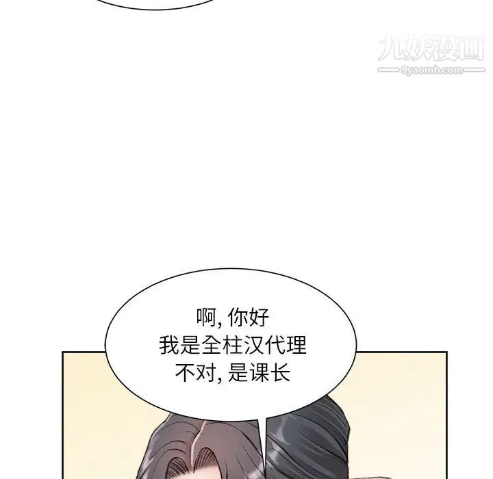 《不务正业》漫画最新章节第1话免费下拉式在线观看章节第【127】张图片