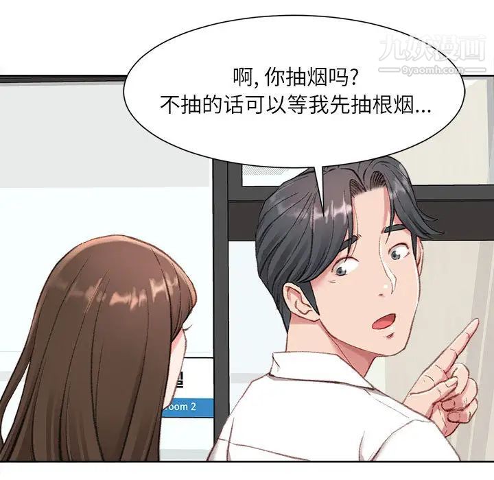 《不务正业》漫画最新章节第1话免费下拉式在线观看章节第【136】张图片