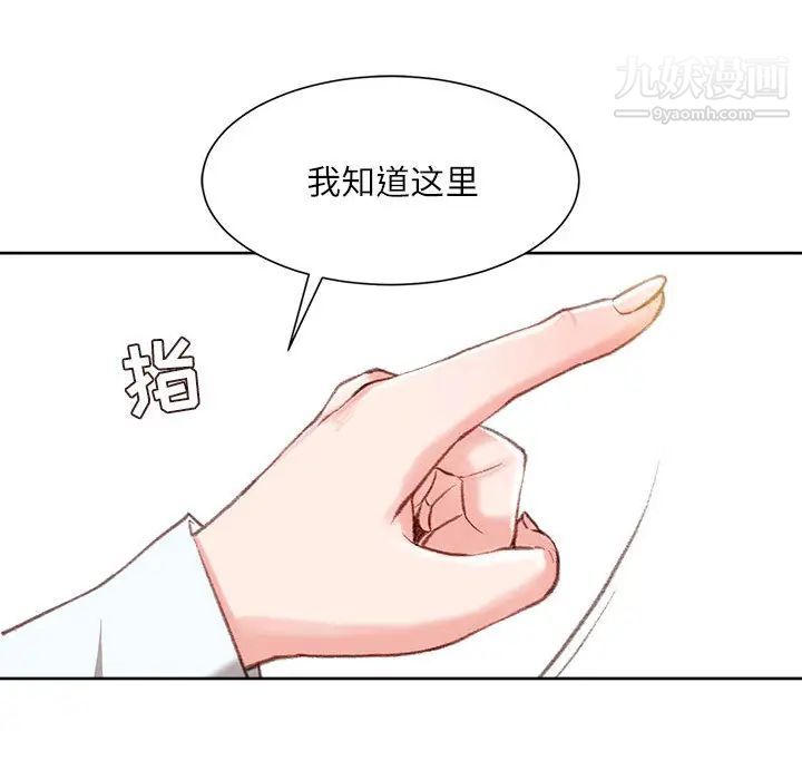 《不务正业》漫画最新章节第1话免费下拉式在线观看章节第【181】张图片