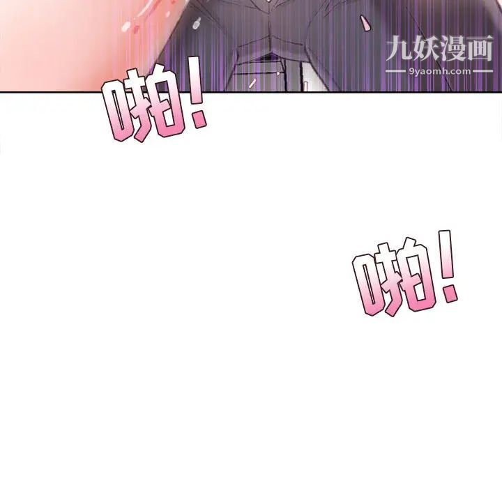 《不务正业》漫画最新章节第1话免费下拉式在线观看章节第【98】张图片