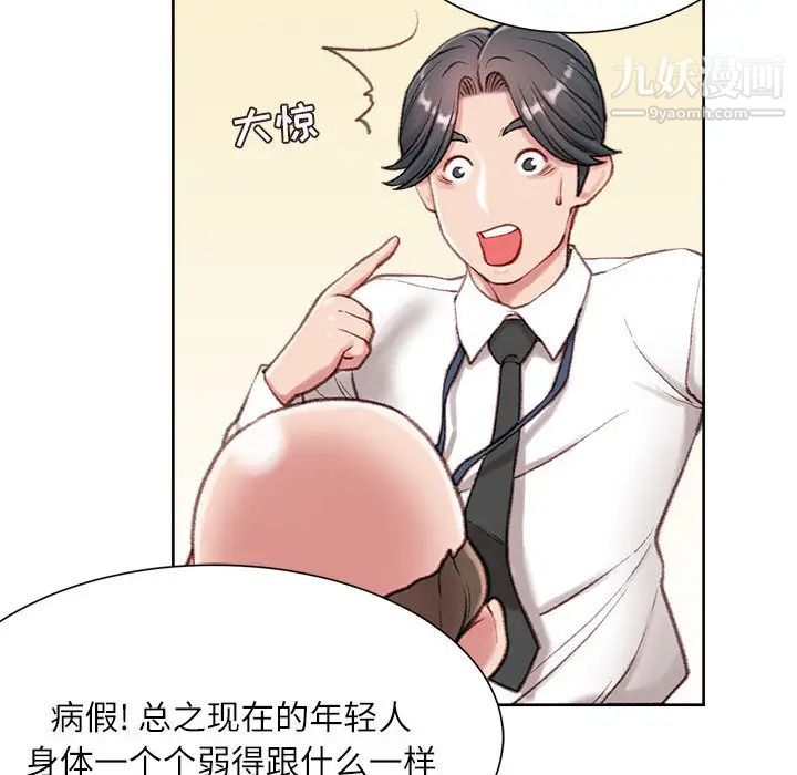 《不务正业》漫画最新章节第1话免费下拉式在线观看章节第【133】张图片