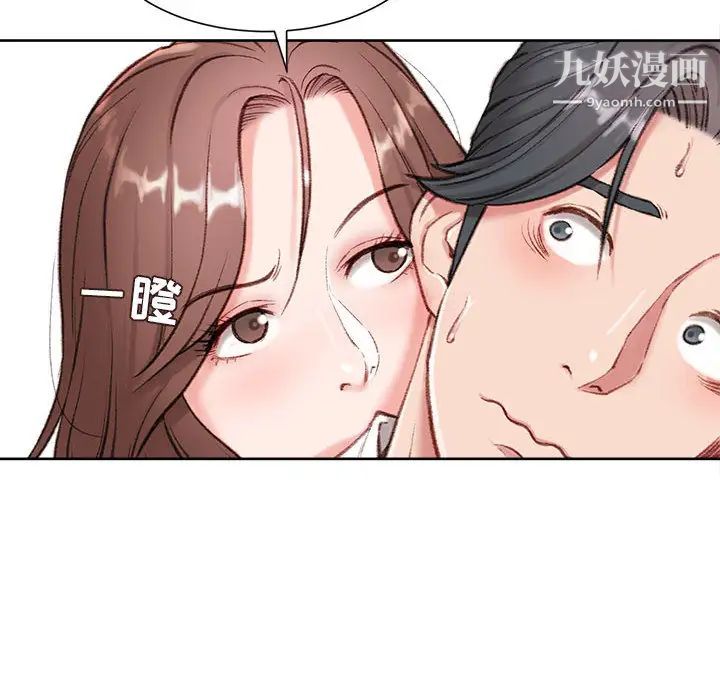 《不务正业》漫画最新章节第1话免费下拉式在线观看章节第【47】张图片