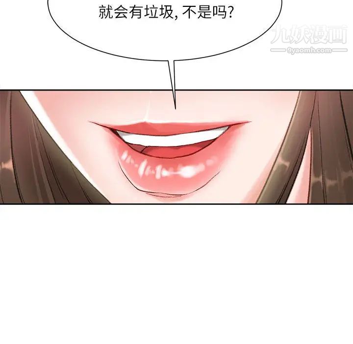 《不务正业》漫画最新章节第1话免费下拉式在线观看章节第【167】张图片