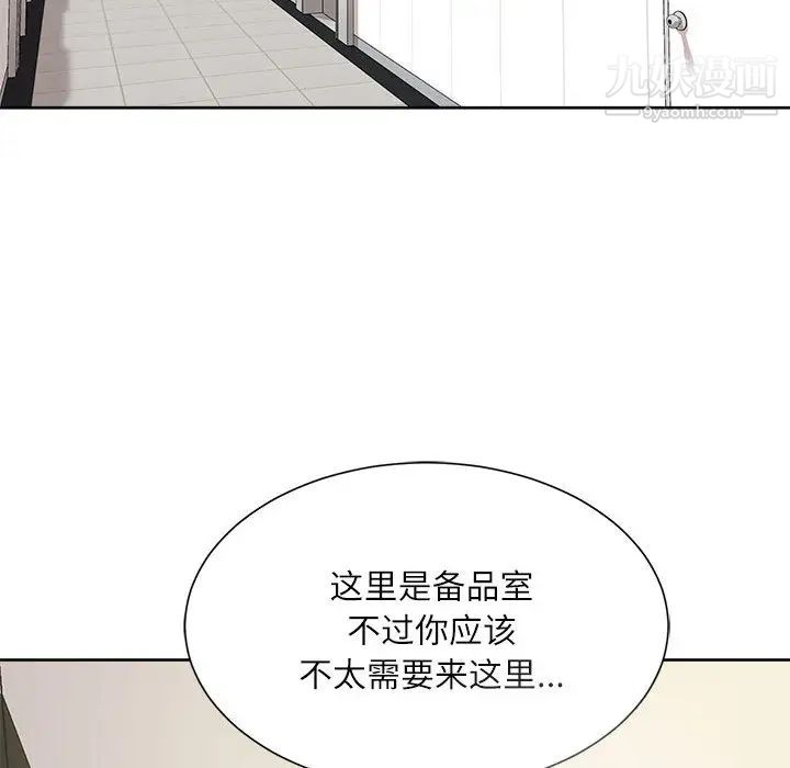 《不务正业》漫画最新章节第1话免费下拉式在线观看章节第【178】张图片