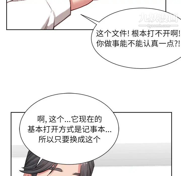 《不务正业》漫画最新章节第1话免费下拉式在线观看章节第【122】张图片