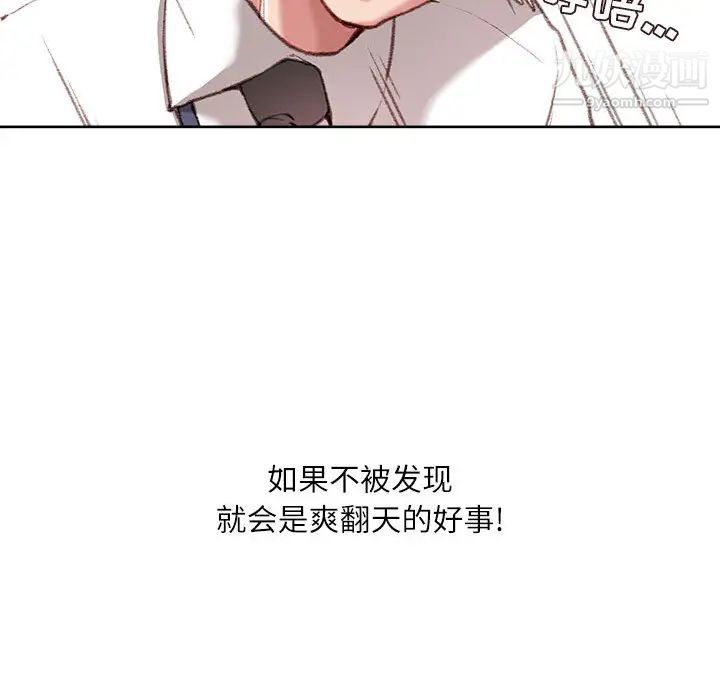 《不务正业》漫画最新章节第1话免费下拉式在线观看章节第【69】张图片