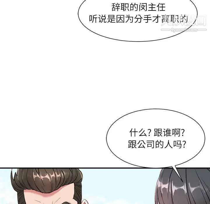 《不务正业》漫画最新章节第1话免费下拉式在线观看章节第【8】张图片