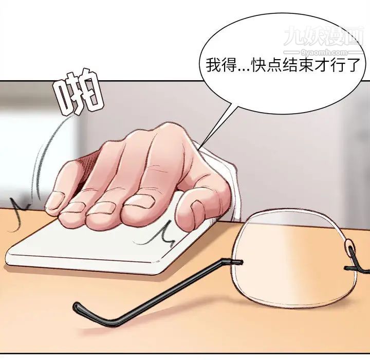 《不务正业》漫画最新章节第1话免费下拉式在线观看章节第【88】张图片