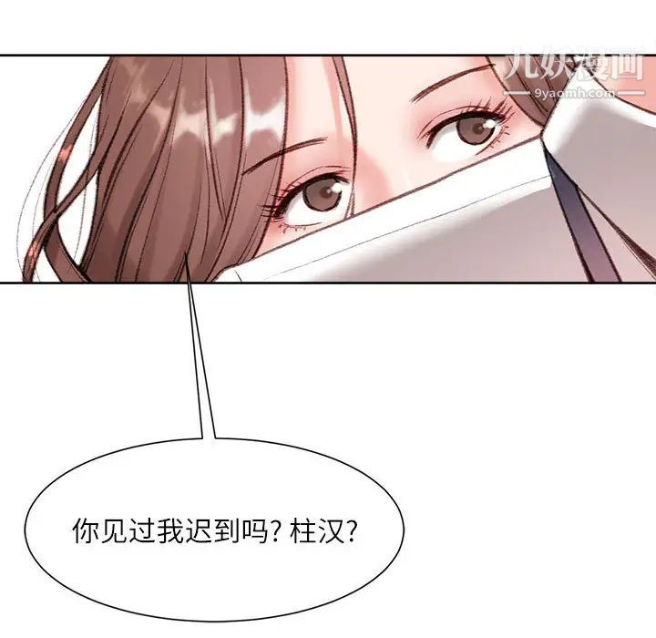 《不务正业》漫画最新章节第1话免费下拉式在线观看章节第【41】张图片