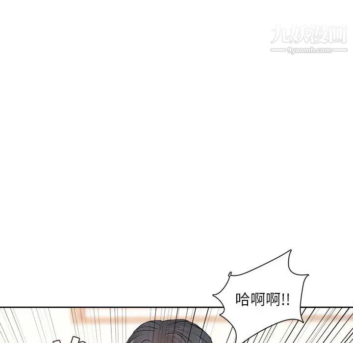 《不务正业》漫画最新章节第1话免费下拉式在线观看章节第【89】张图片