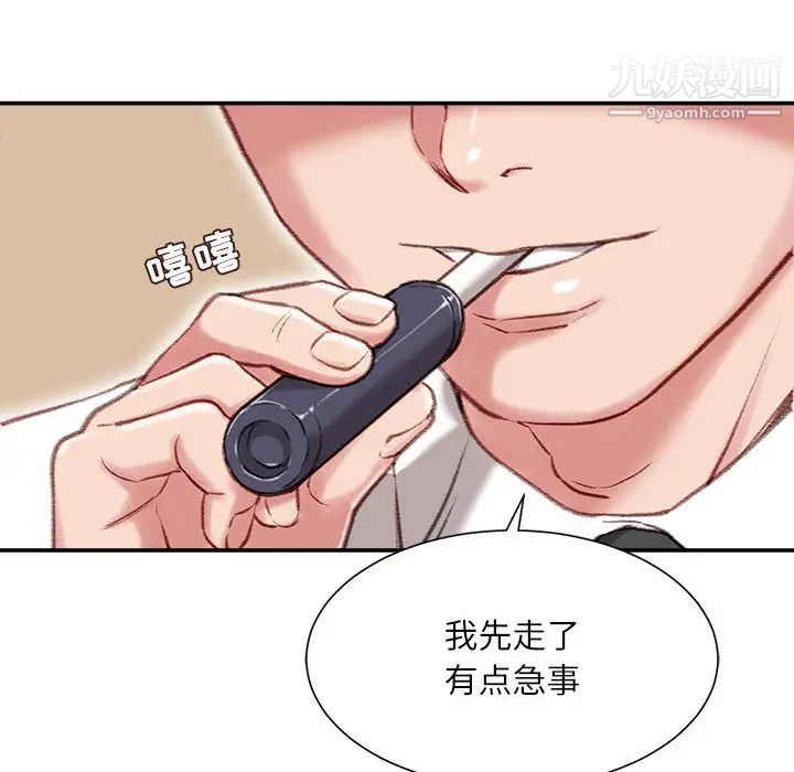 《不务正业》漫画最新章节第1话免费下拉式在线观看章节第【27】张图片