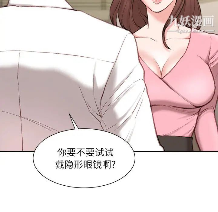 《不务正业》漫画最新章节第1话免费下拉式在线观看章节第【49】张图片