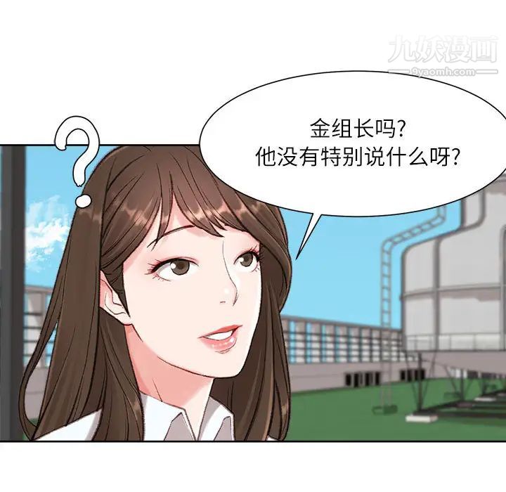 《不务正业》漫画最新章节第1话免费下拉式在线观看章节第【160】张图片