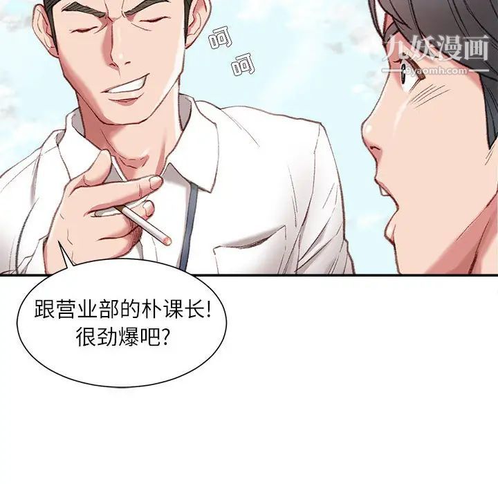 《不务正业》漫画最新章节第1话免费下拉式在线观看章节第【9】张图片