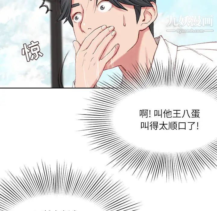 《不务正业》漫画最新章节第1话免费下拉式在线观看章节第【163】张图片