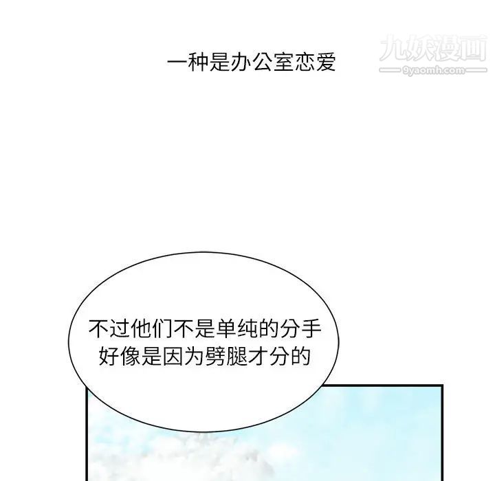 《不务正业》漫画最新章节第1话免费下拉式在线观看章节第【10】张图片