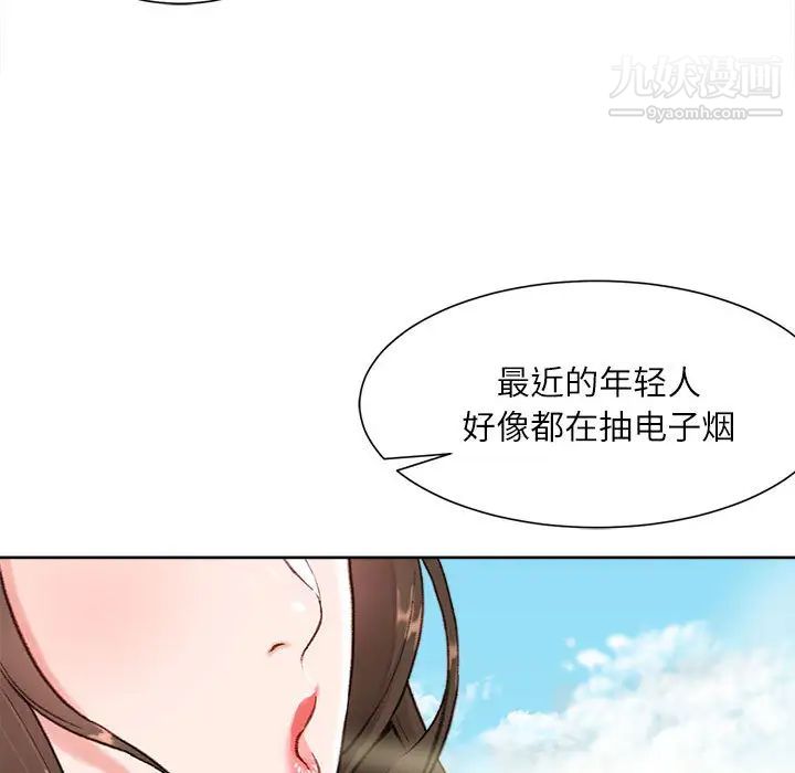 《不务正业》漫画最新章节第1话免费下拉式在线观看章节第【143】张图片