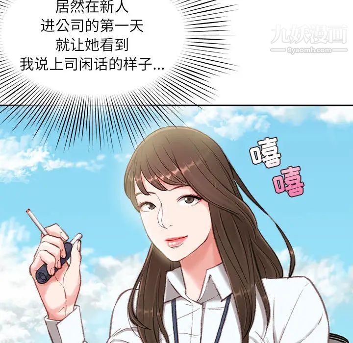 《不务正业》漫画最新章节第1话免费下拉式在线观看章节第【164】张图片