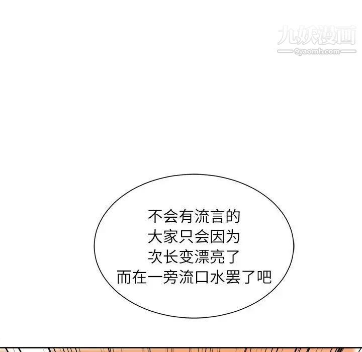 《不务正业》漫画最新章节第1话免费下拉式在线观看章节第【53】张图片