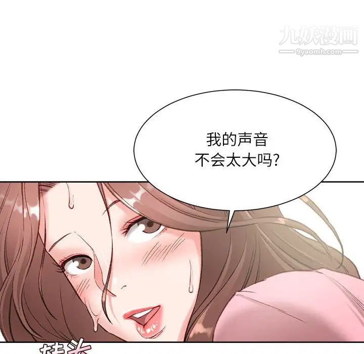 《不务正业》漫画最新章节第1话免费下拉式在线观看章节第【107】张图片