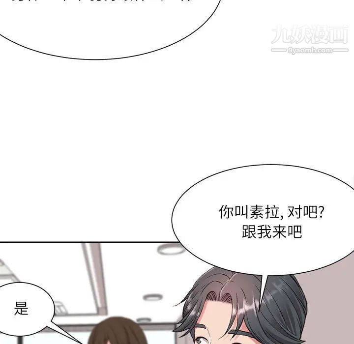 《不务正业》漫画最新章节第1话免费下拉式在线观看章节第【134】张图片