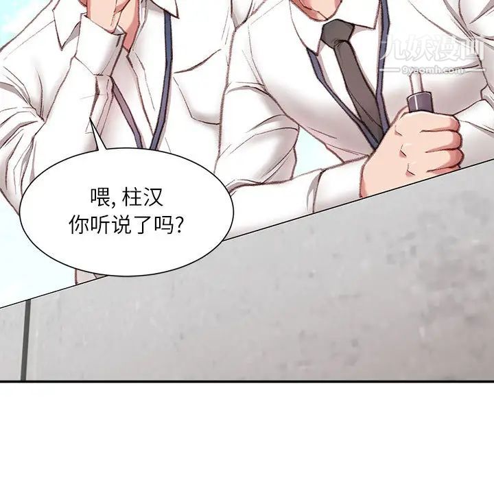 《不务正业》漫画最新章节第1话免费下拉式在线观看章节第【6】张图片