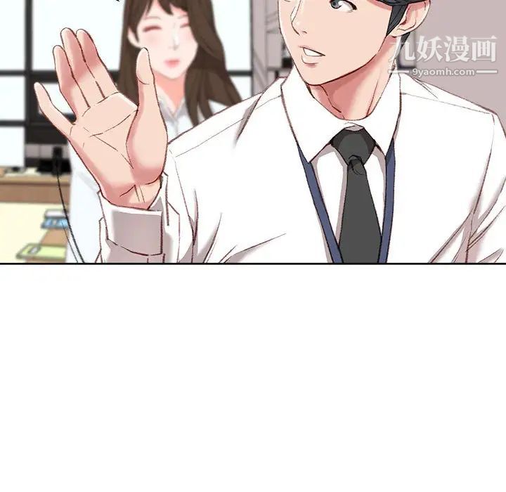 《不务正业》漫画最新章节第1话免费下拉式在线观看章节第【135】张图片